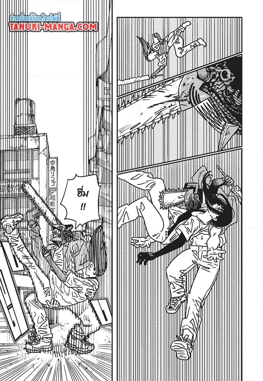 Chainsaw Man ตอนที่ 204 หน้า 3
