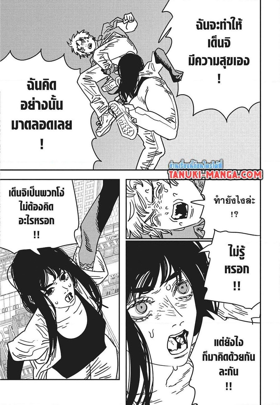 Chainsaw Man ตอนที่ 207 หน้า 3