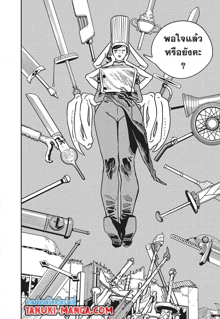 Chainsaw Man ตอนที่ 208 หน้า 2
