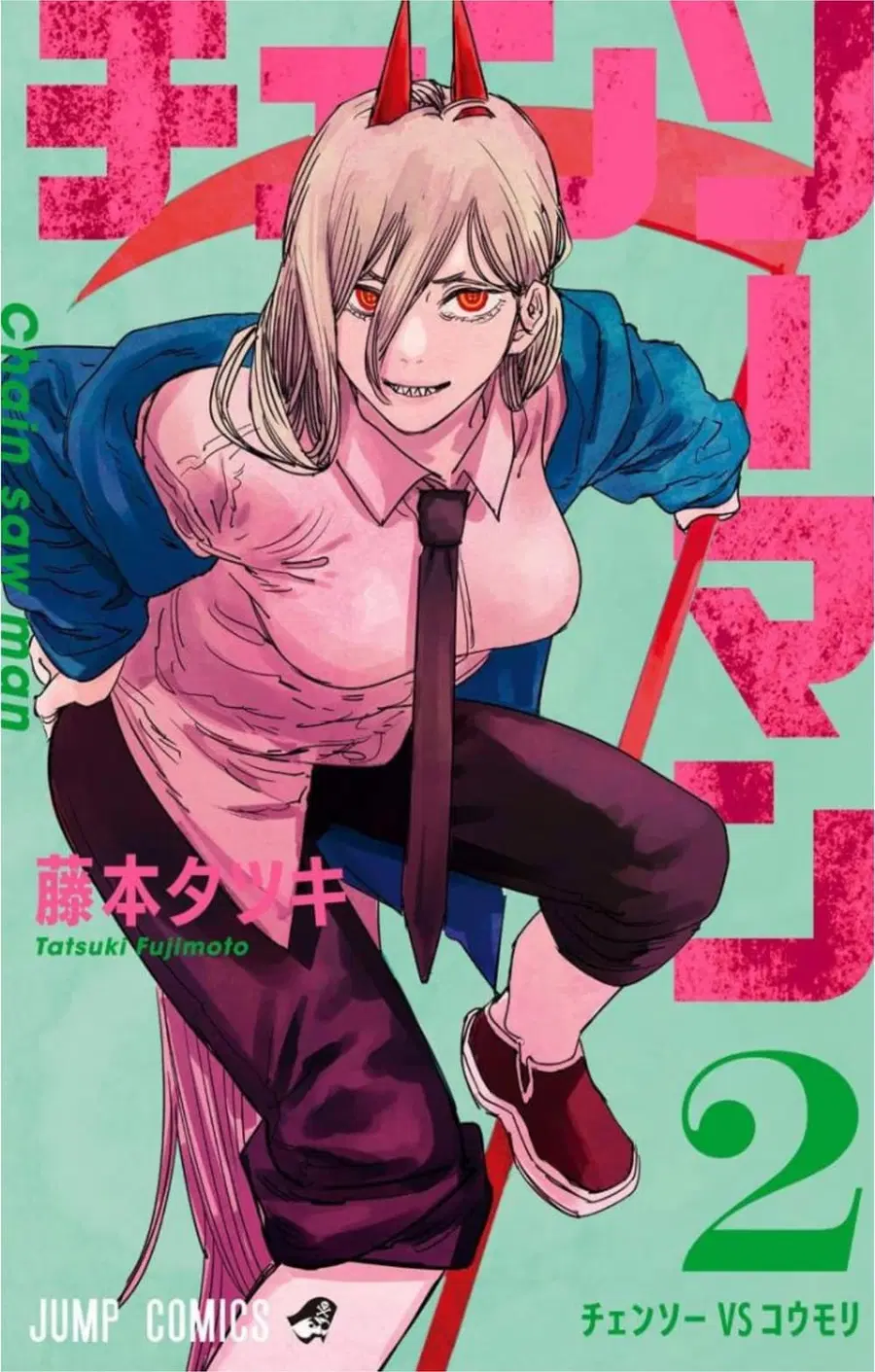 Chainsaw Man ตอนที่ 21 หน้า 1