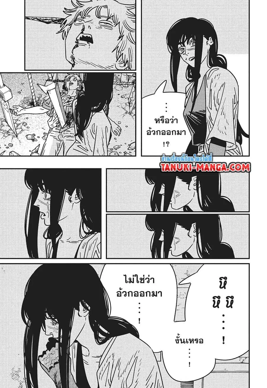 Chainsaw Man ตอนที่ 210 หน้า 2