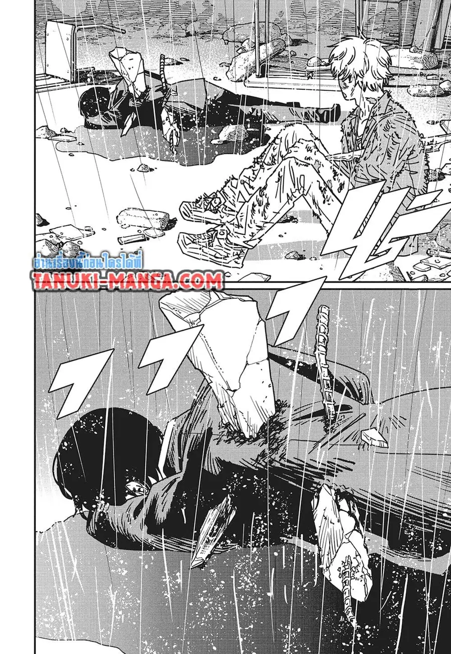 Chainsaw Man ตอนที่ 214 หน้า 3
