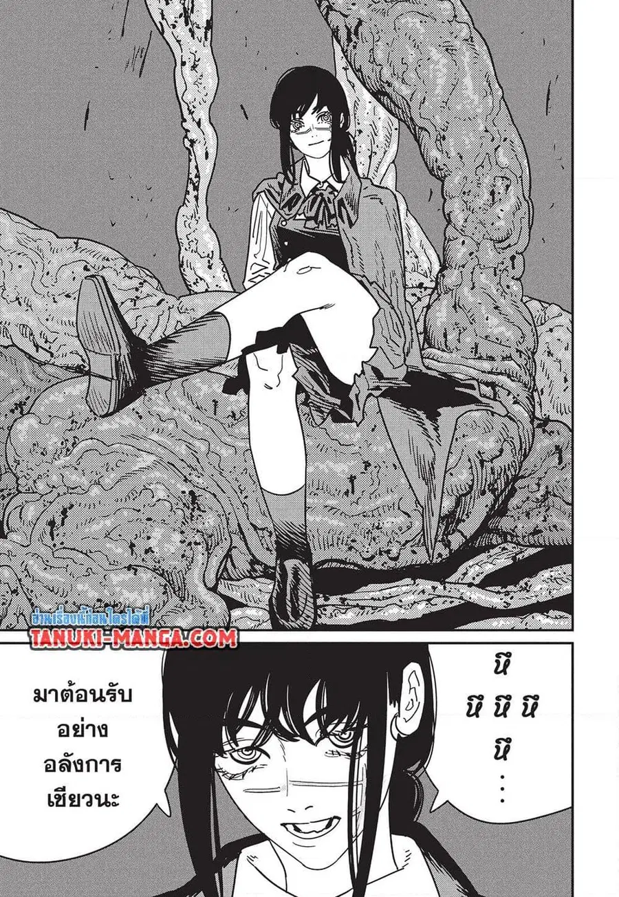 Chainsaw Man ตอนที่ 215 หน้า 2