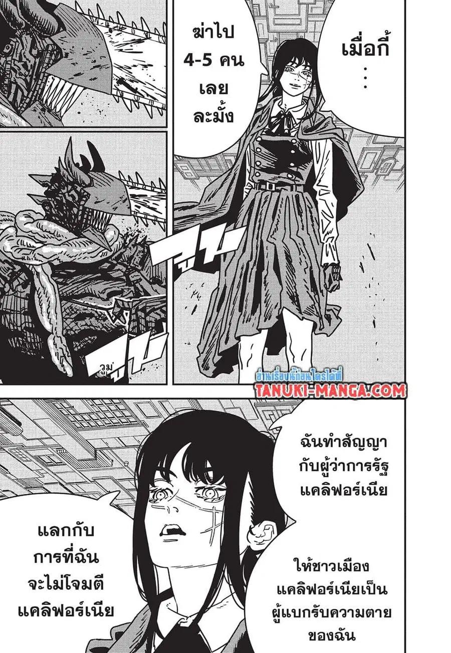 Chainsaw Man ตอนที่ 216 หน้า 3