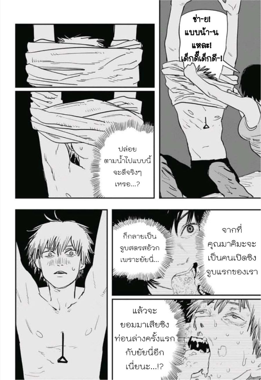 Chainsaw Man ตอนที่ 22 หน้า 2