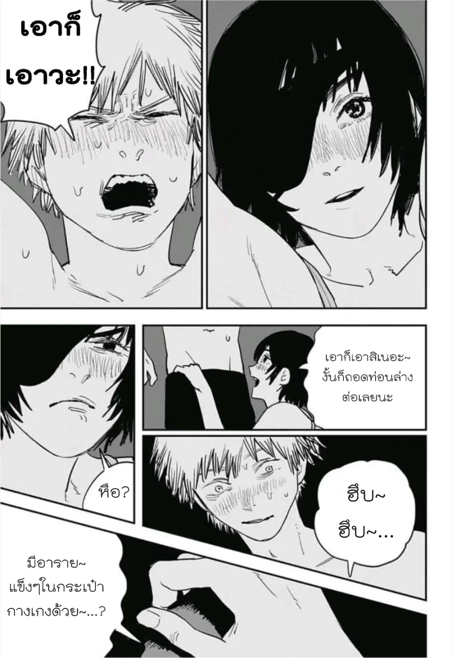 Chainsaw Man ตอนที่ 22 หน้า 3