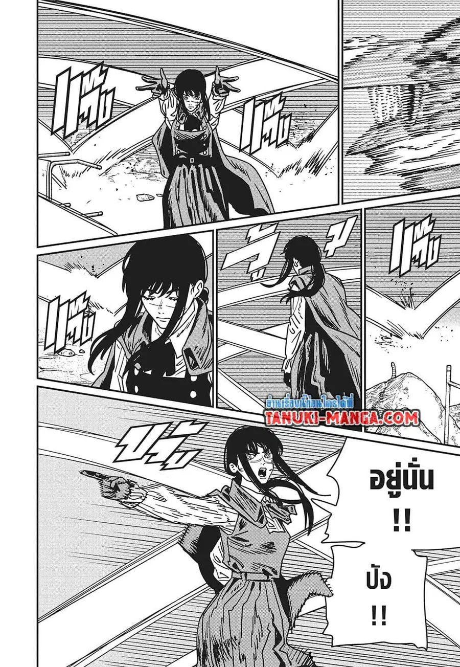 Chainsaw Man ตอนที่ 220 หน้า 2