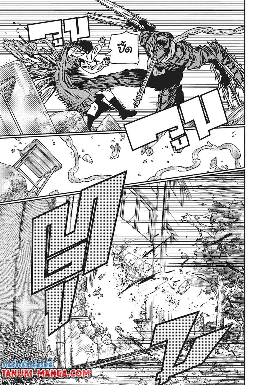 Chainsaw Man ตอนที่ 220 หน้า 3