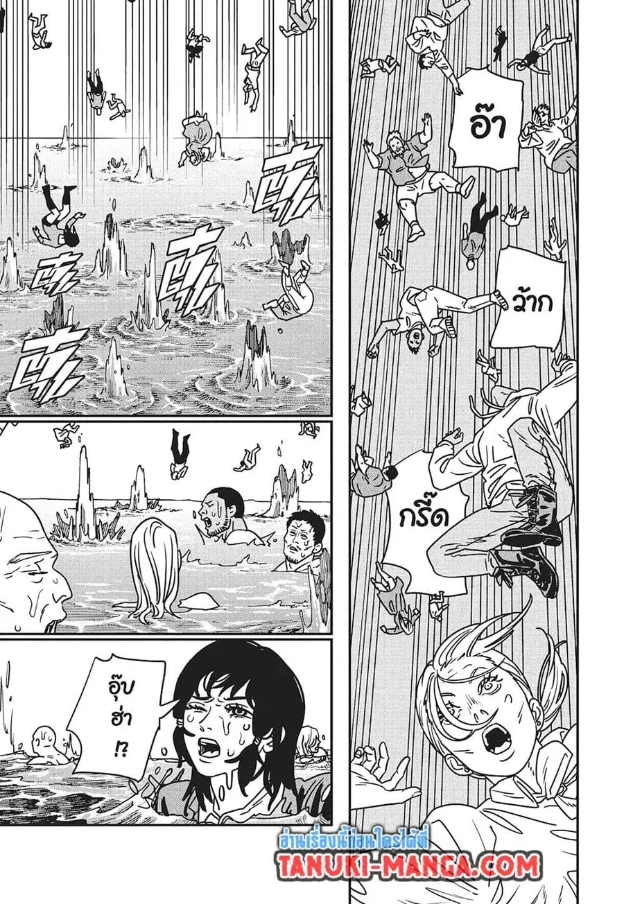 Chainsaw Man ตอนที่ 221 หน้า 2