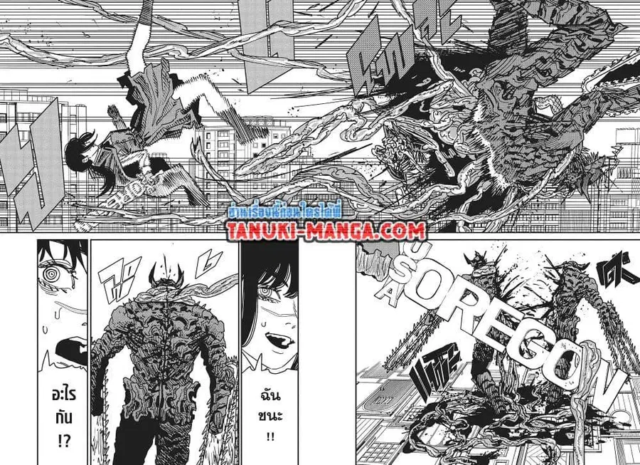 Chainsaw Man ตอนที่ 221 หน้า 3
