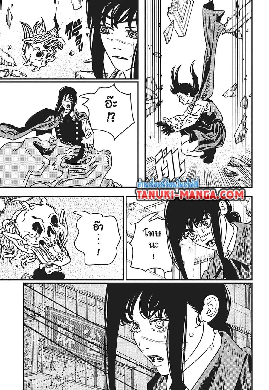 Chainsaw Man ตอนที่ 222 หน้า 2
