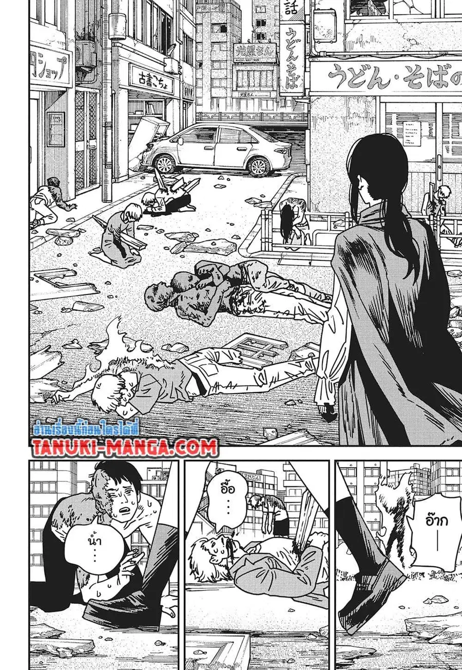 Chainsaw Man ตอนที่ 222 หน้า 3