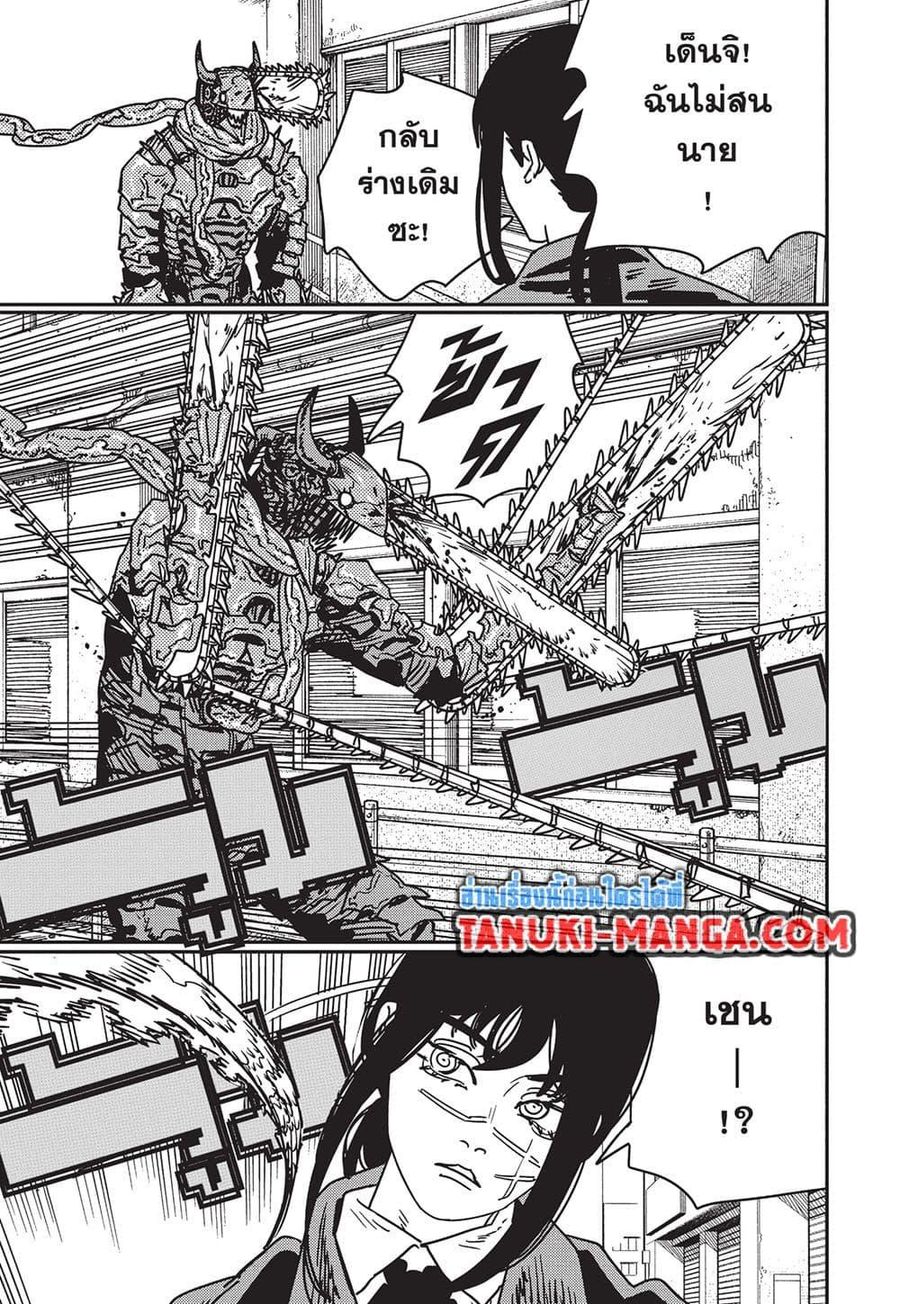 Chainsaw Man ตอนที่ 223 หน้า 2