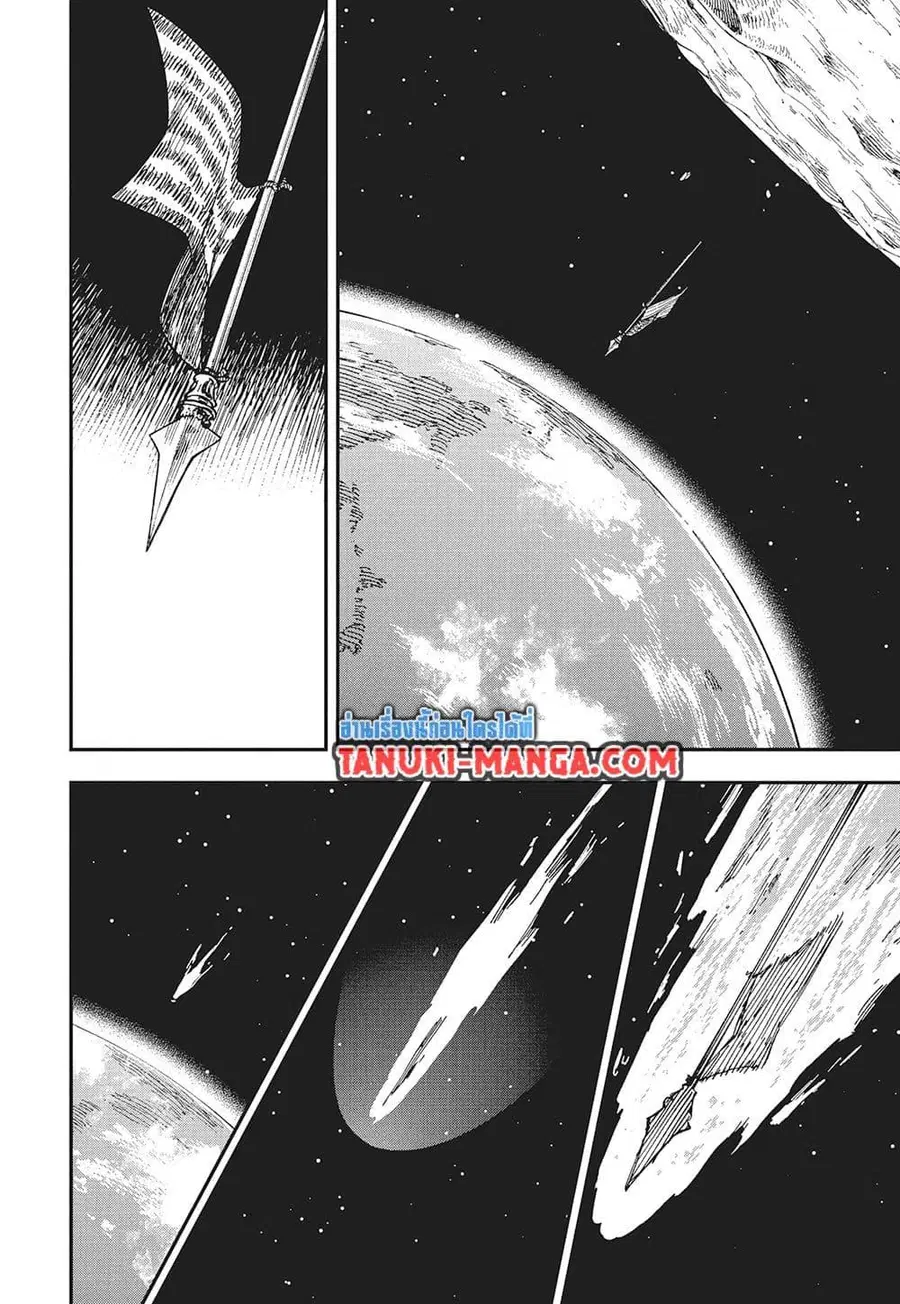 Chainsaw Man ตอนที่ 224 หน้า 2