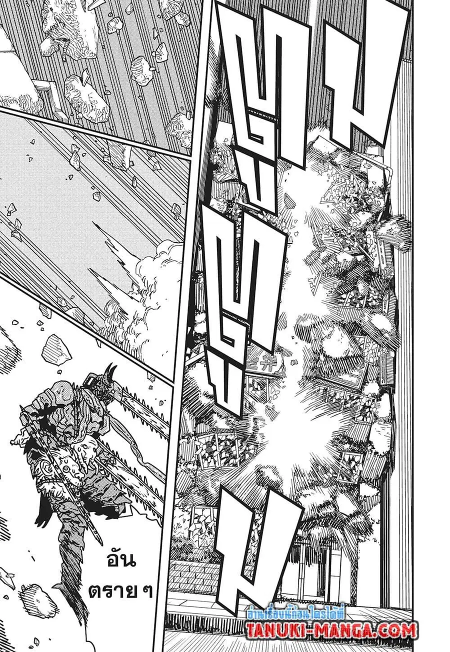 Chainsaw Man ตอนที่ 224 หน้า 3