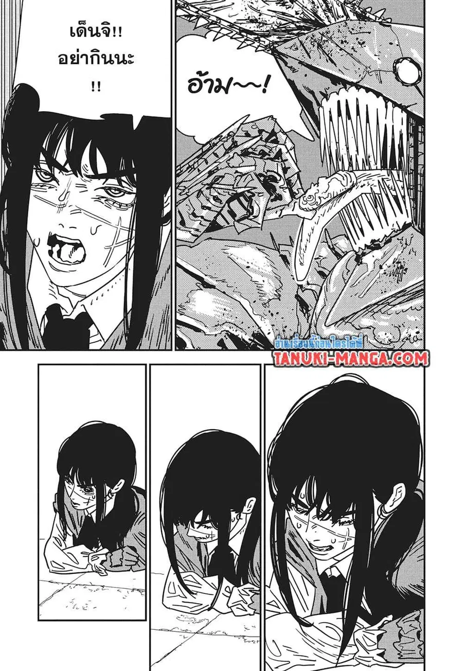 Chainsaw Man ตอนที่ 225 หน้า 2