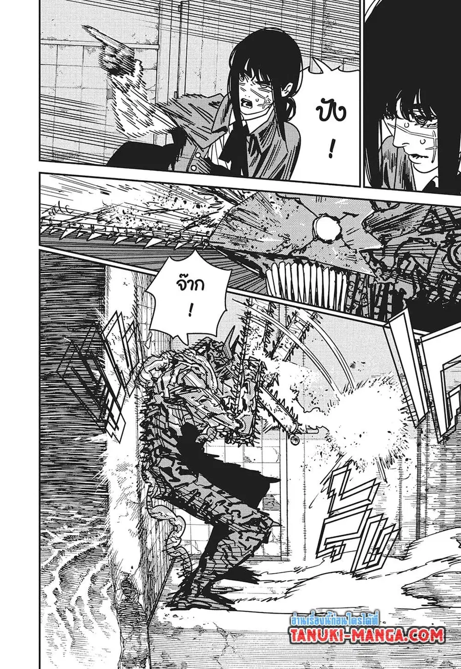 Chainsaw Man ตอนที่ 226 หน้า 2