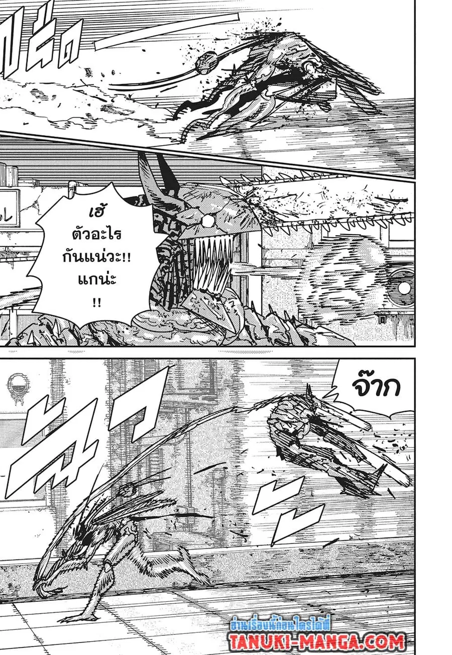 Chainsaw Man ตอนที่ 227 หน้า 3