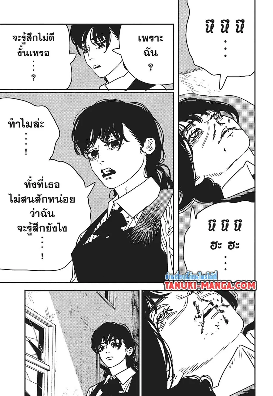 Chainsaw Man ตอนที่ 229 หน้า 2