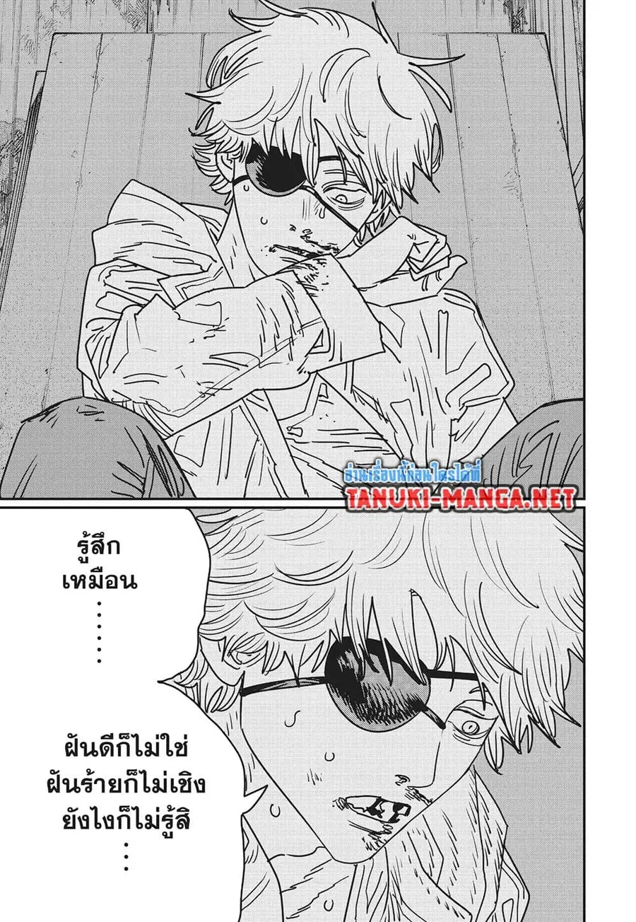 Chainsaw Man ตอนที่ 232 หน้า 2