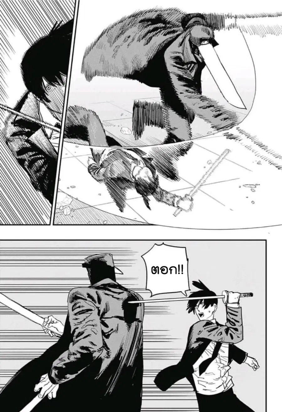 Chainsaw Man ตอนที่ 24 หน้า 3