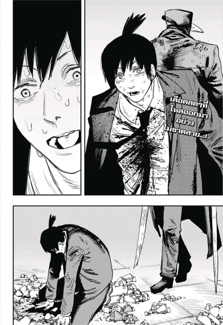 Chainsaw Man ตอนที่ 25 หน้า 2