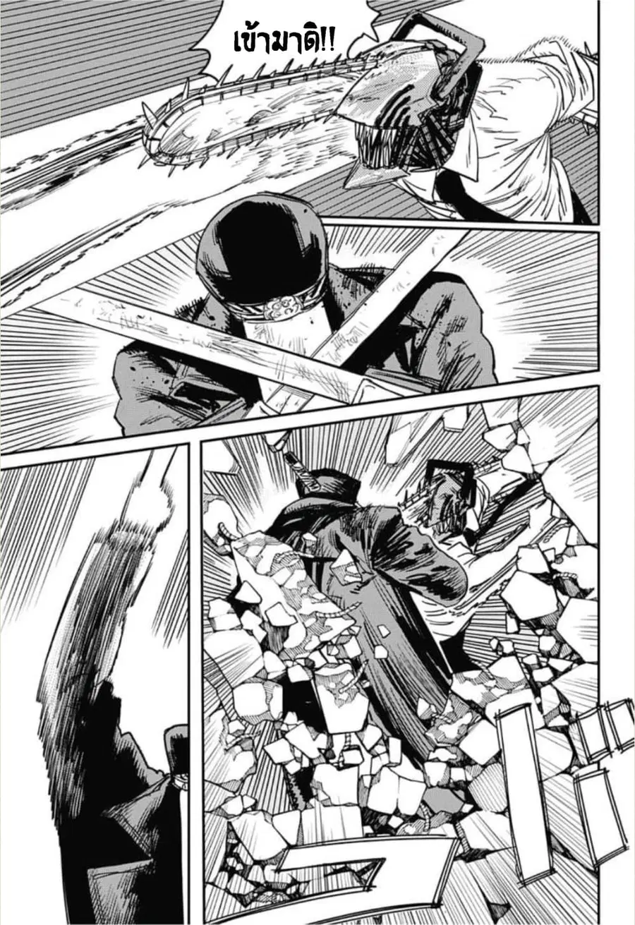 Chainsaw Man ตอนที่ 26 หน้า 3