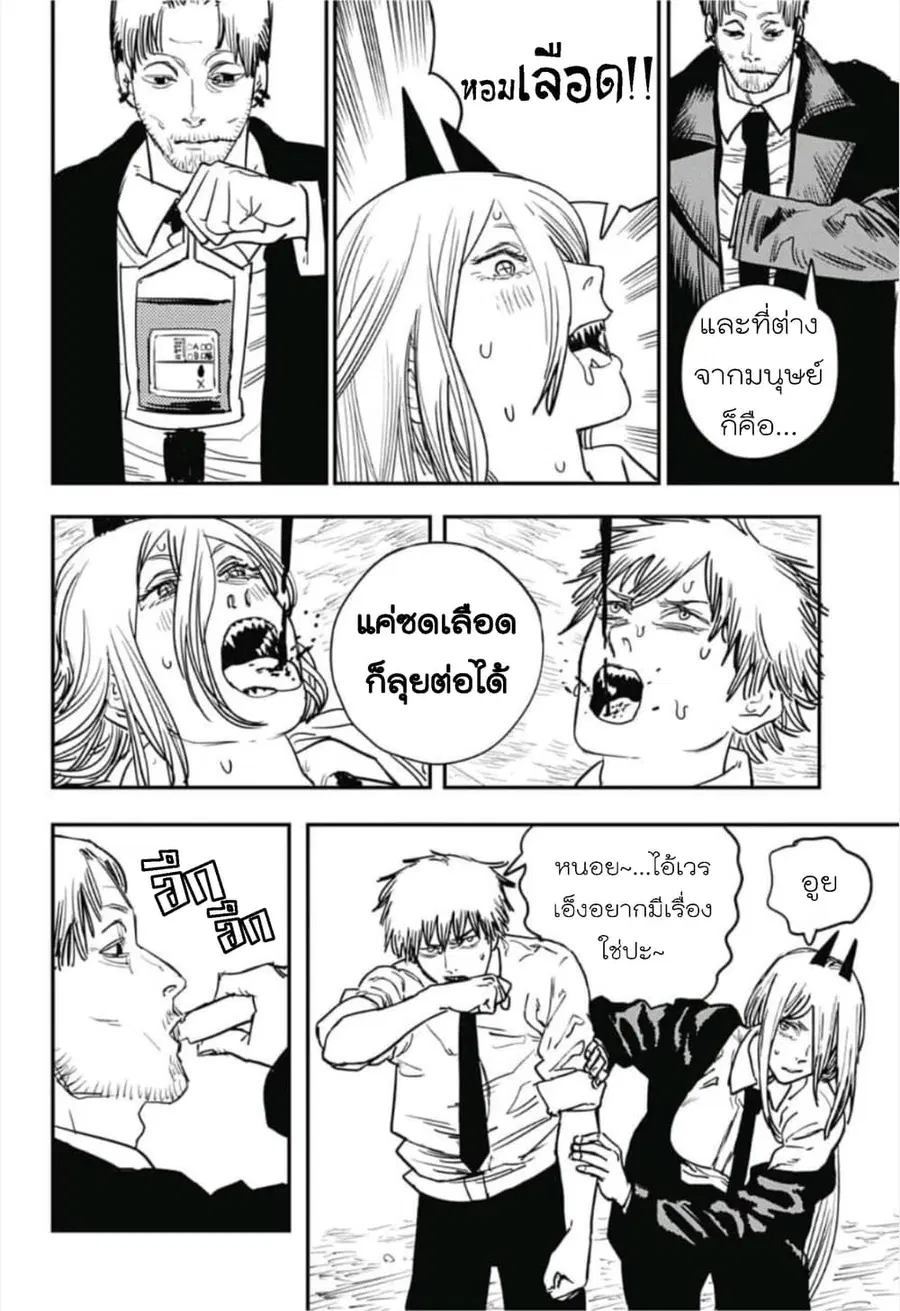 Chainsaw Man ตอนที่ 30 หน้า 2