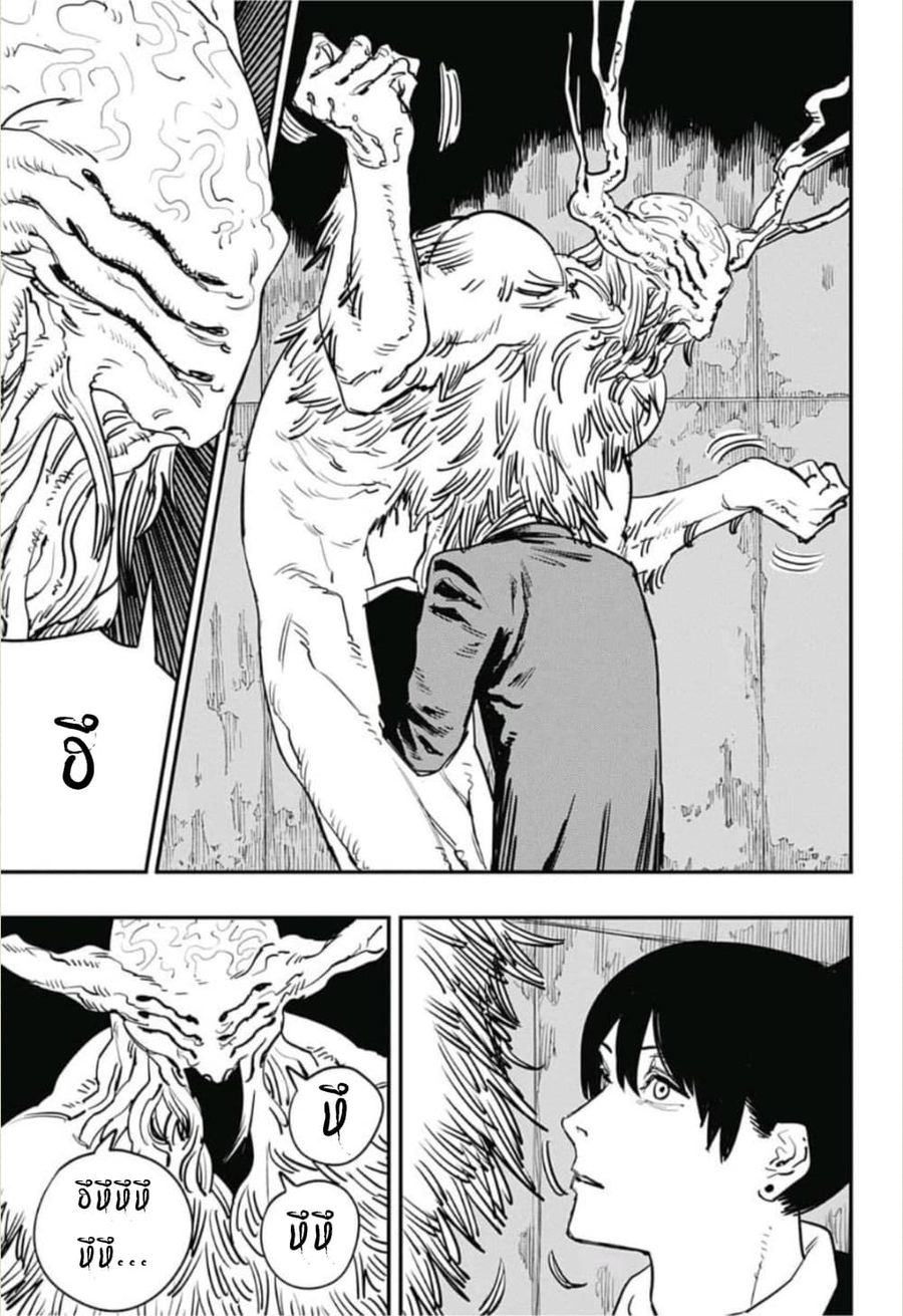 Chainsaw Man ตอนที่ 32 หน้า 3