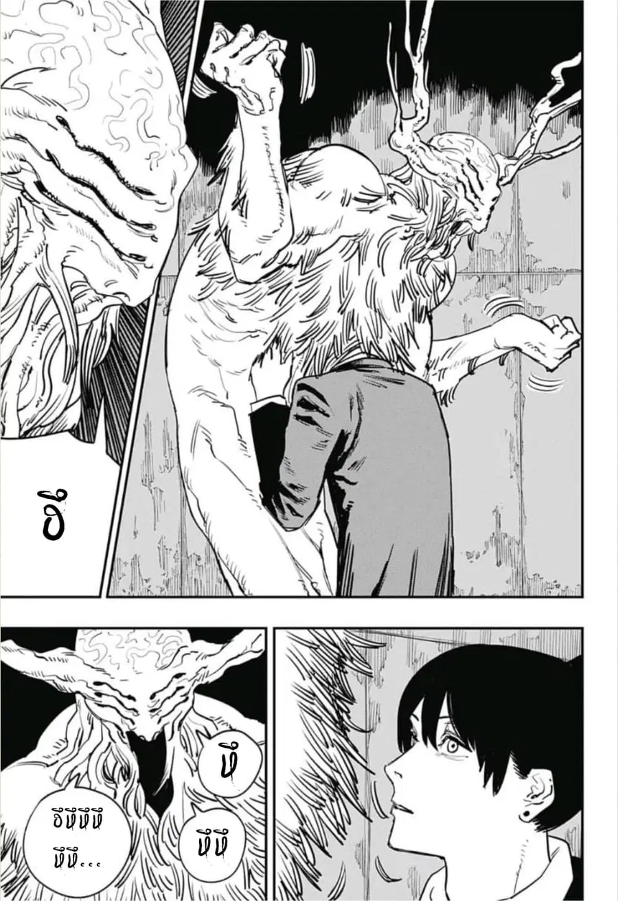 Chainsaw Man ตอนที่ 32 หน้า 3