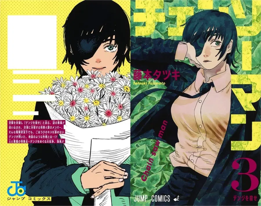 Chainsaw Man ตอนที่ 33 หน้า 2