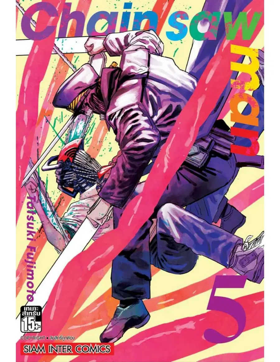 Chainsaw Man ตอนที่ 35 หน้า 1