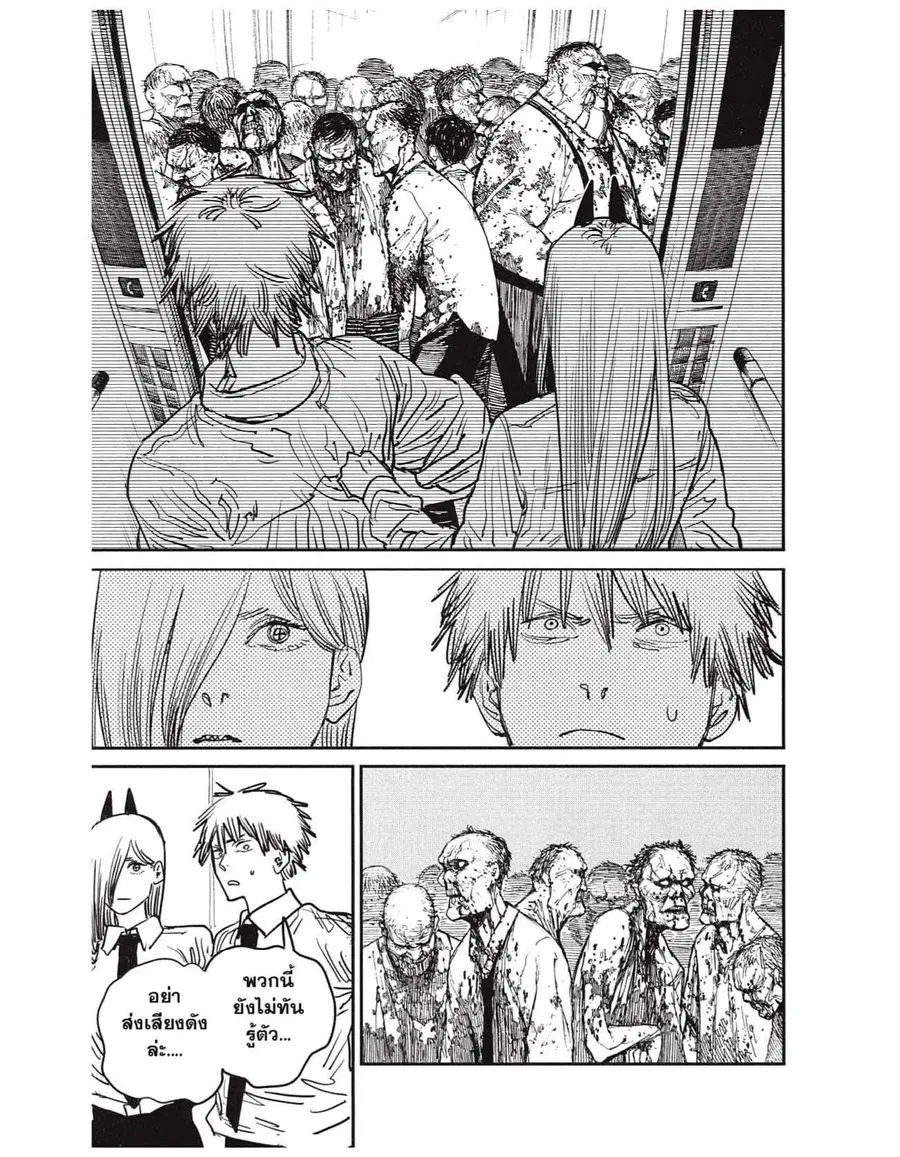Chainsaw Man ตอนที่ 36 หน้า 3