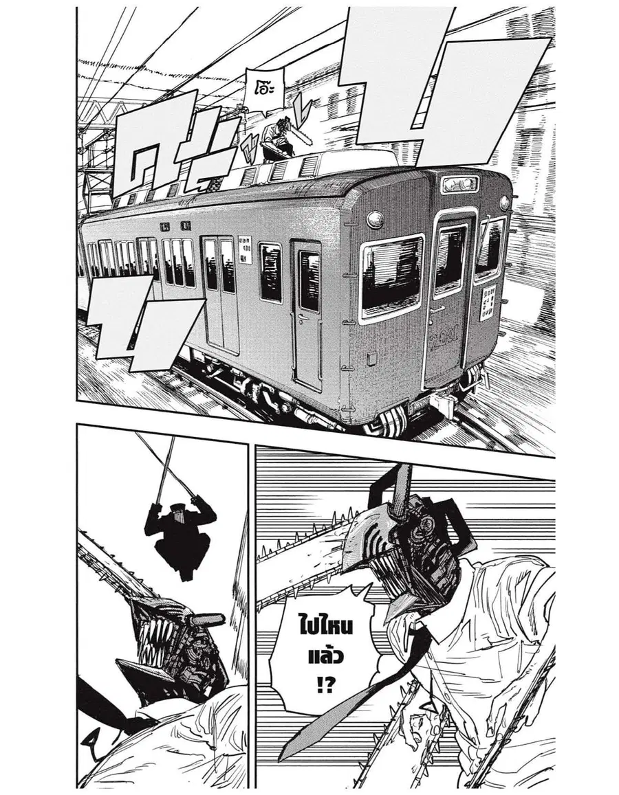 Chainsaw Man ตอนที่ 37 หน้า 2