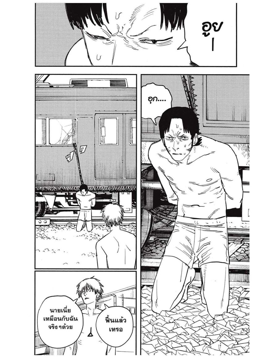 Chainsaw Man ตอนที่ 38 หน้า 2