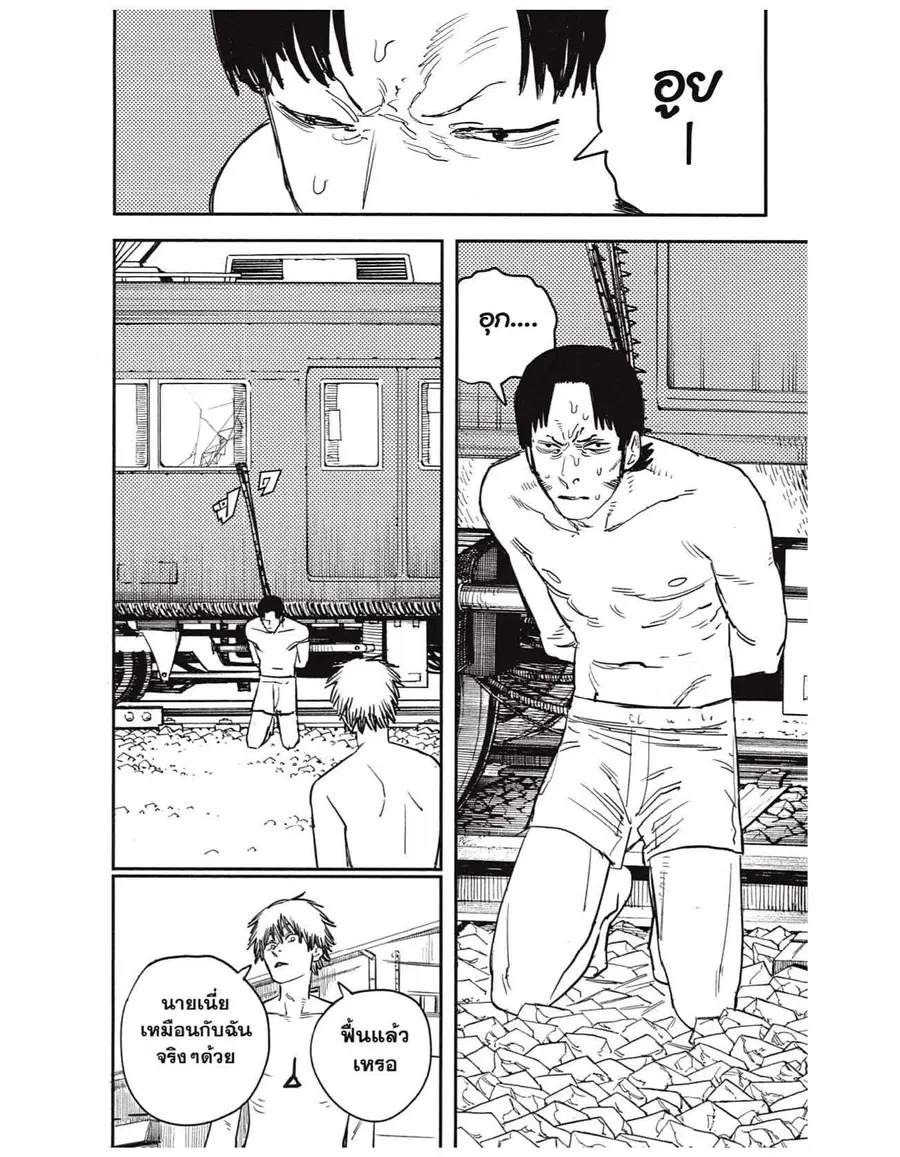 Chainsaw Man ตอนที่ 38 หน้า 2