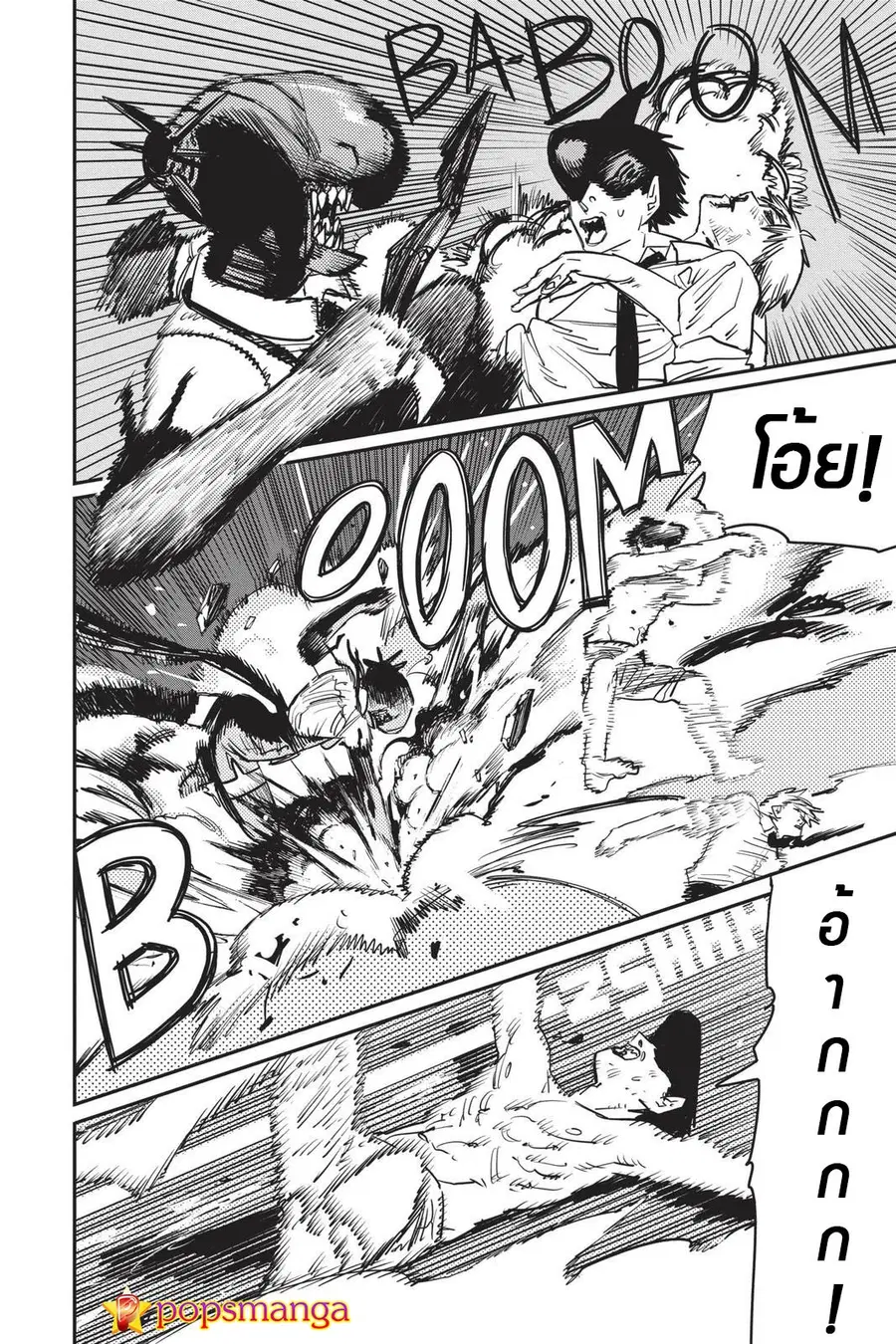 Chainsaw Man ตอนที่ 45 หน้า 2