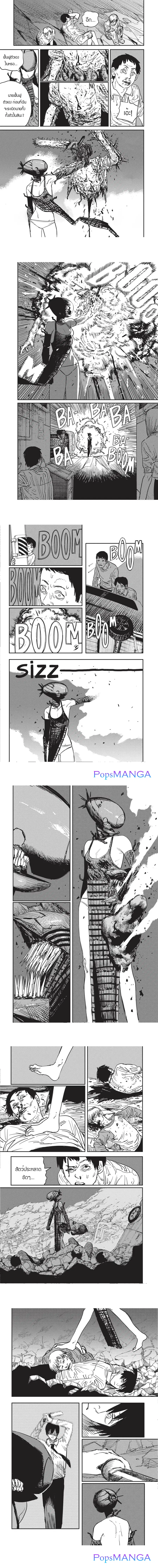 Chainsaw Man ตอนที่ 48 หน้า 3
