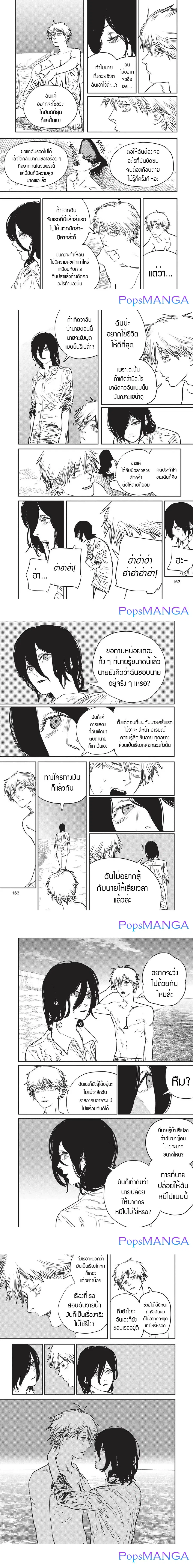 Chainsaw Man ตอนที่ 51 หน้า 3