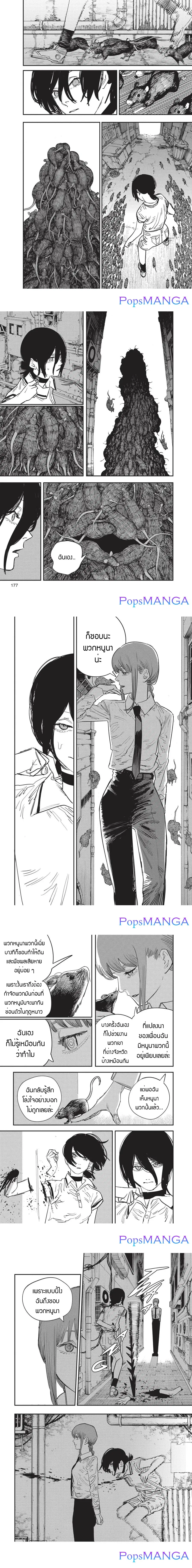 Chainsaw Man ตอนที่ 52 หน้า 2
