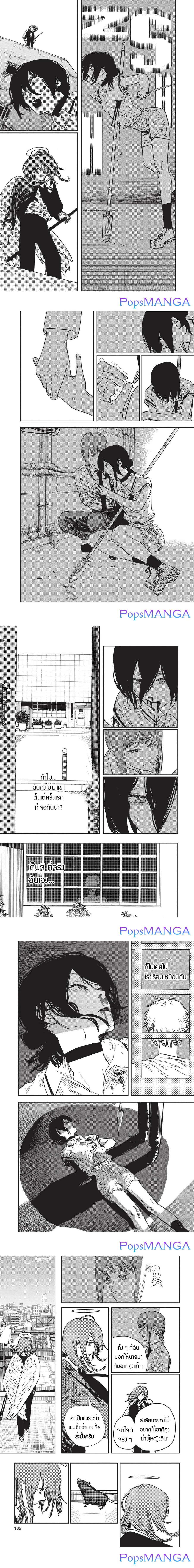 Chainsaw Man ตอนที่ 52 หน้า 3