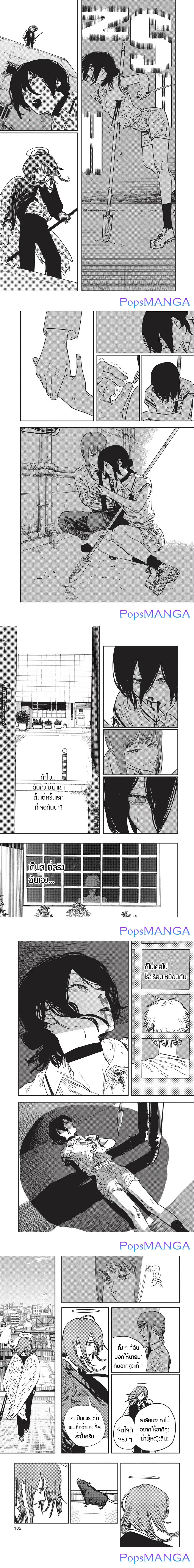 Chainsaw Man ตอนที่ 52 หน้า 3