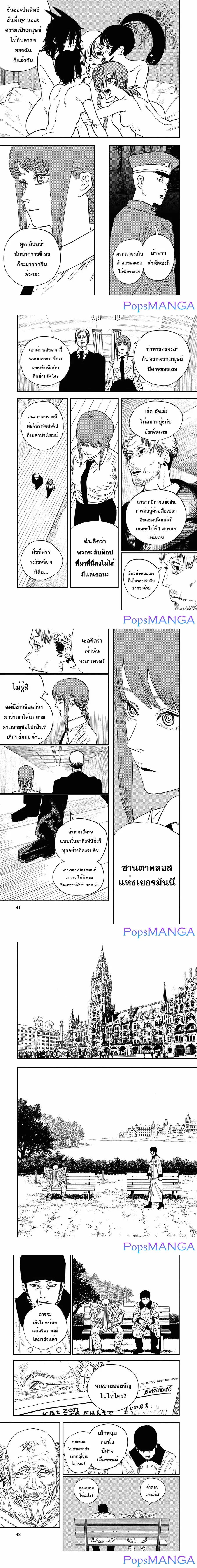 Chainsaw Man ตอนที่ 54 หน้า 3