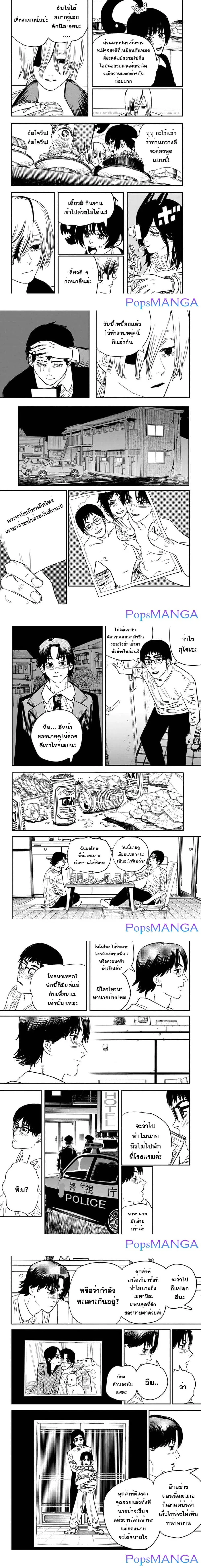 Chainsaw Man ตอนที่ 58 หน้า 3