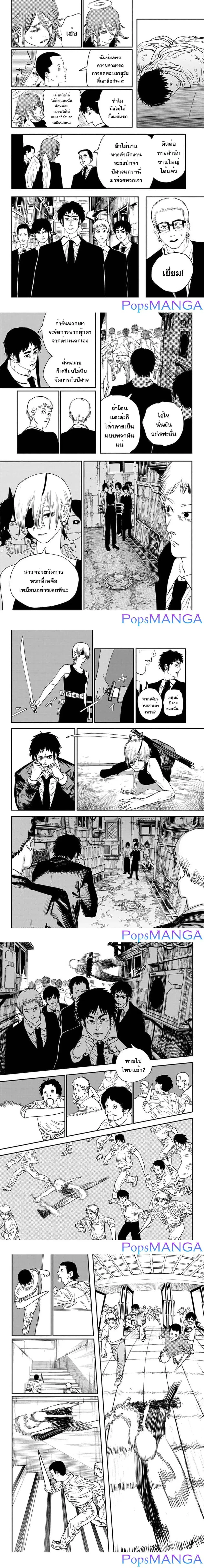 Chainsaw Man ตอนที่ 60 หน้า 3