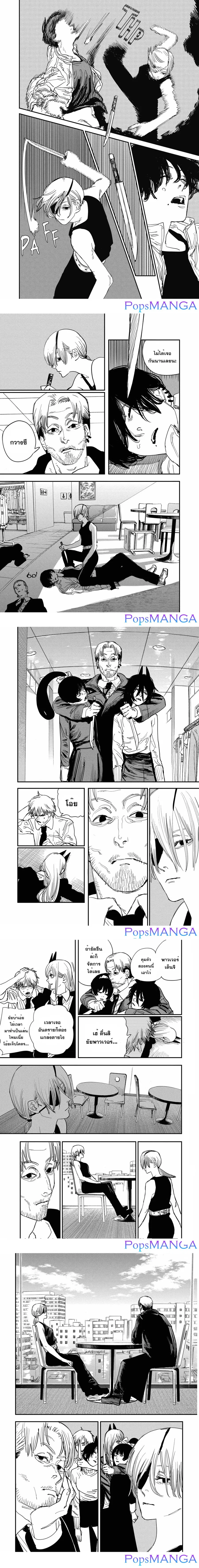 Chainsaw Man ตอนที่ 61 หน้า 3