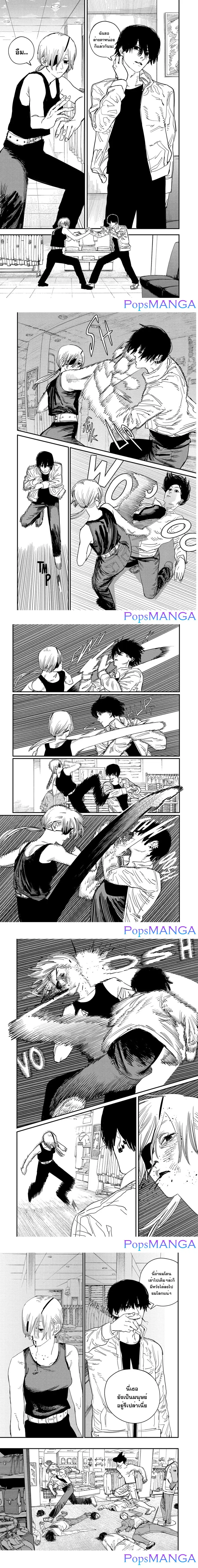 Chainsaw Man ตอนที่ 62 หน้า 3