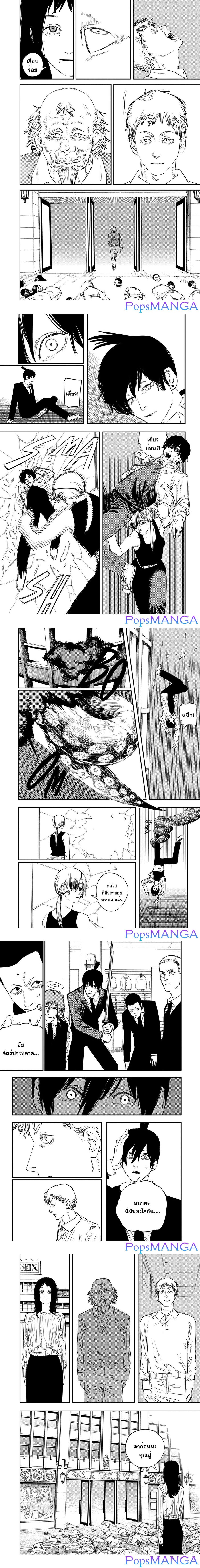 Chainsaw Man ตอนที่ 63 หน้า 2