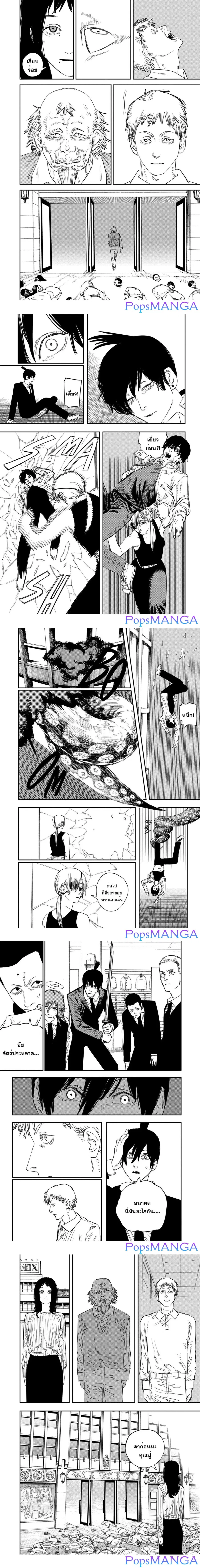 Chainsaw Man ตอนที่ 63 หน้า 2
