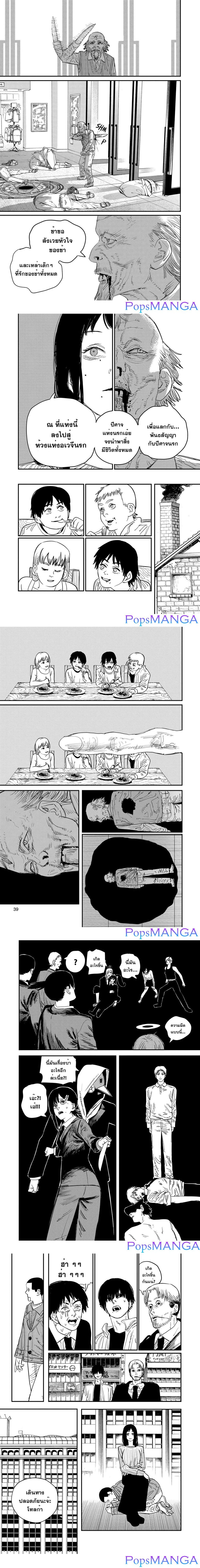 Chainsaw Man ตอนที่ 63 หน้า 3